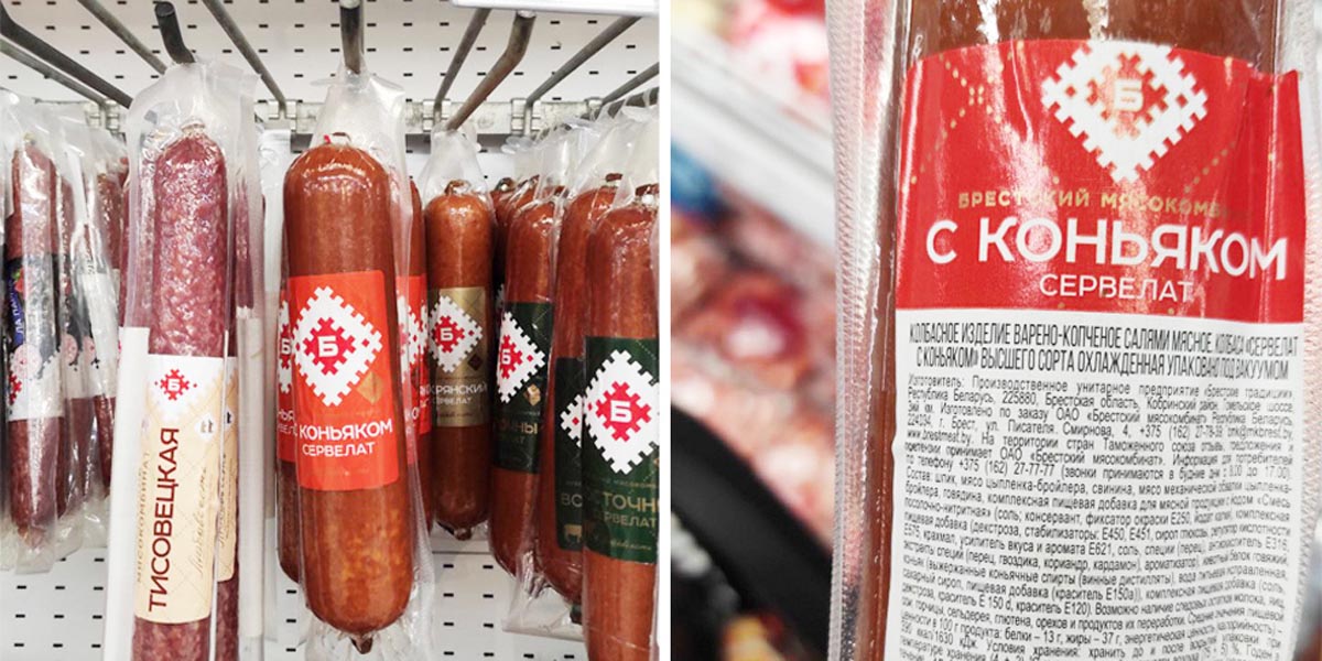 Попробуйте настоящую колбасу