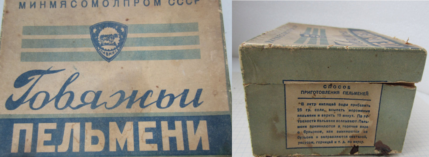 Пельмени в советское время