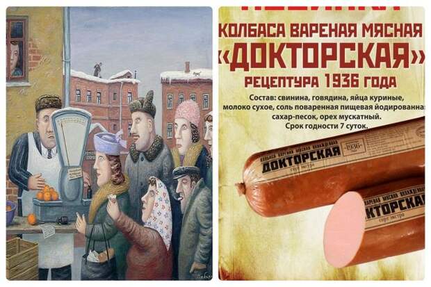 Вареная колбаса