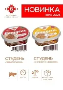 Студень «Из свинины» 300г