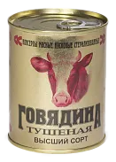 Говядина тушеная в/с гост 338г.