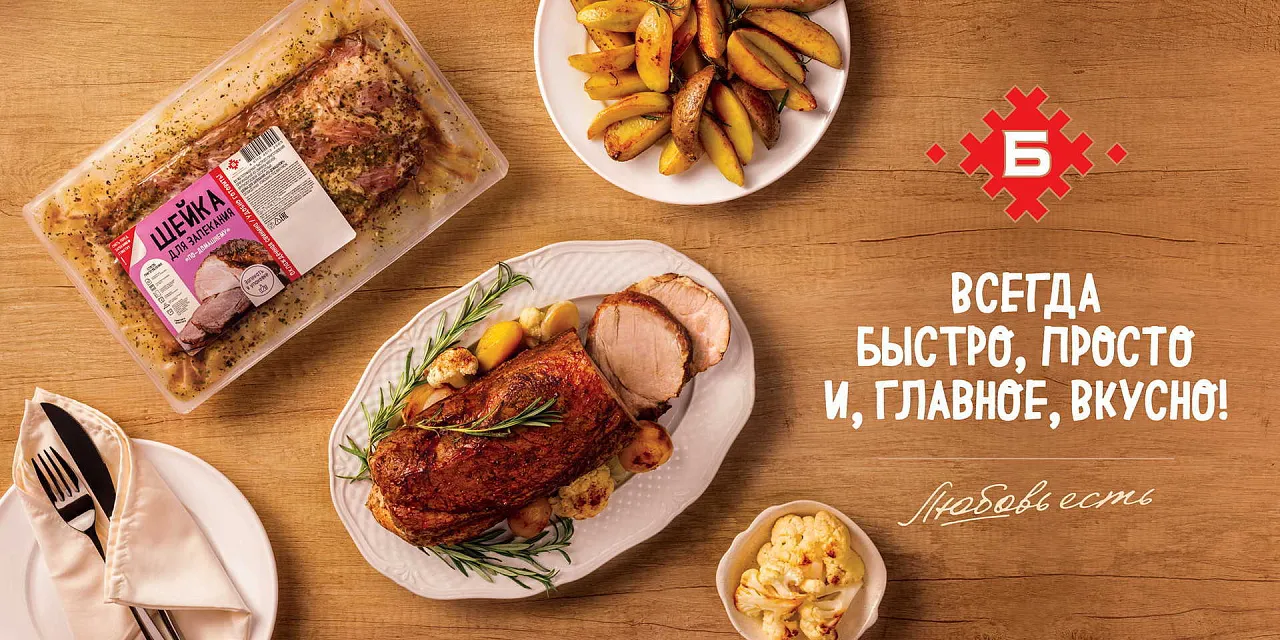 МЯСО ДЛЯ ЗАПЕКАНИЯ "ПО-ДОМАШНЕМУ"