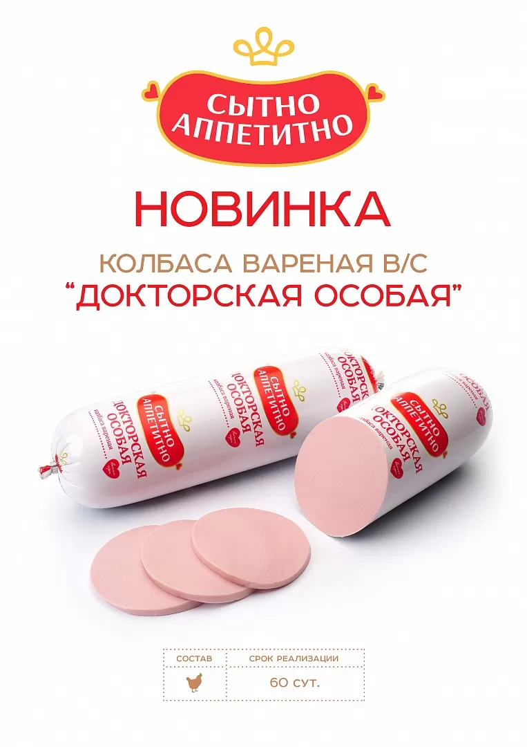 Колбаса вареная «Докторская особая» в/с из мяса птицы