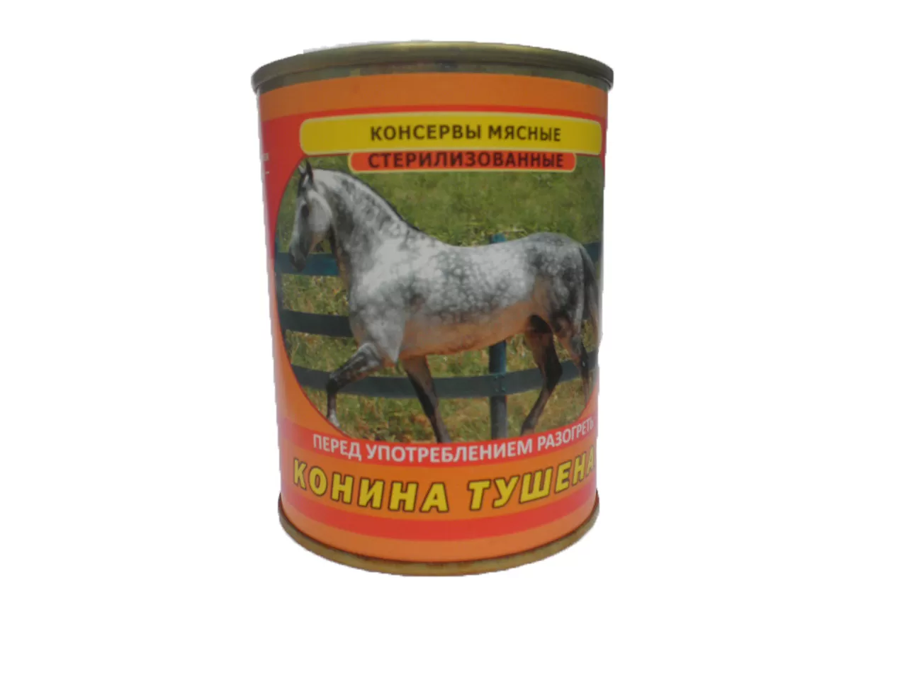 Конина тушеная