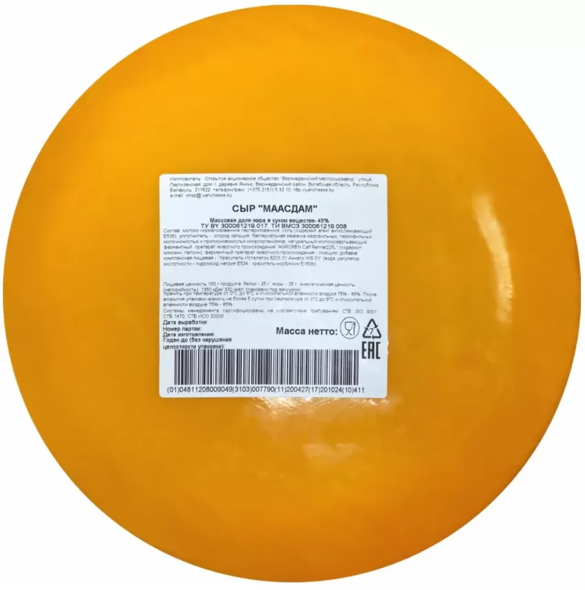 Сыр Маасдам 45% (Верхнедвинский МСЗ)